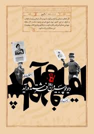 رهبر معظم انقلاب بهار بی خزان انقلاب